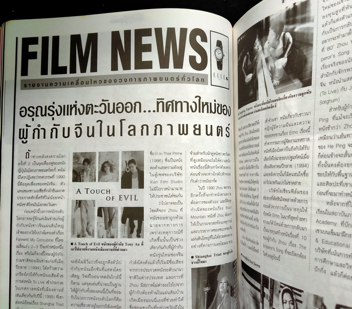 CINEMAG ฉบับที่ 34