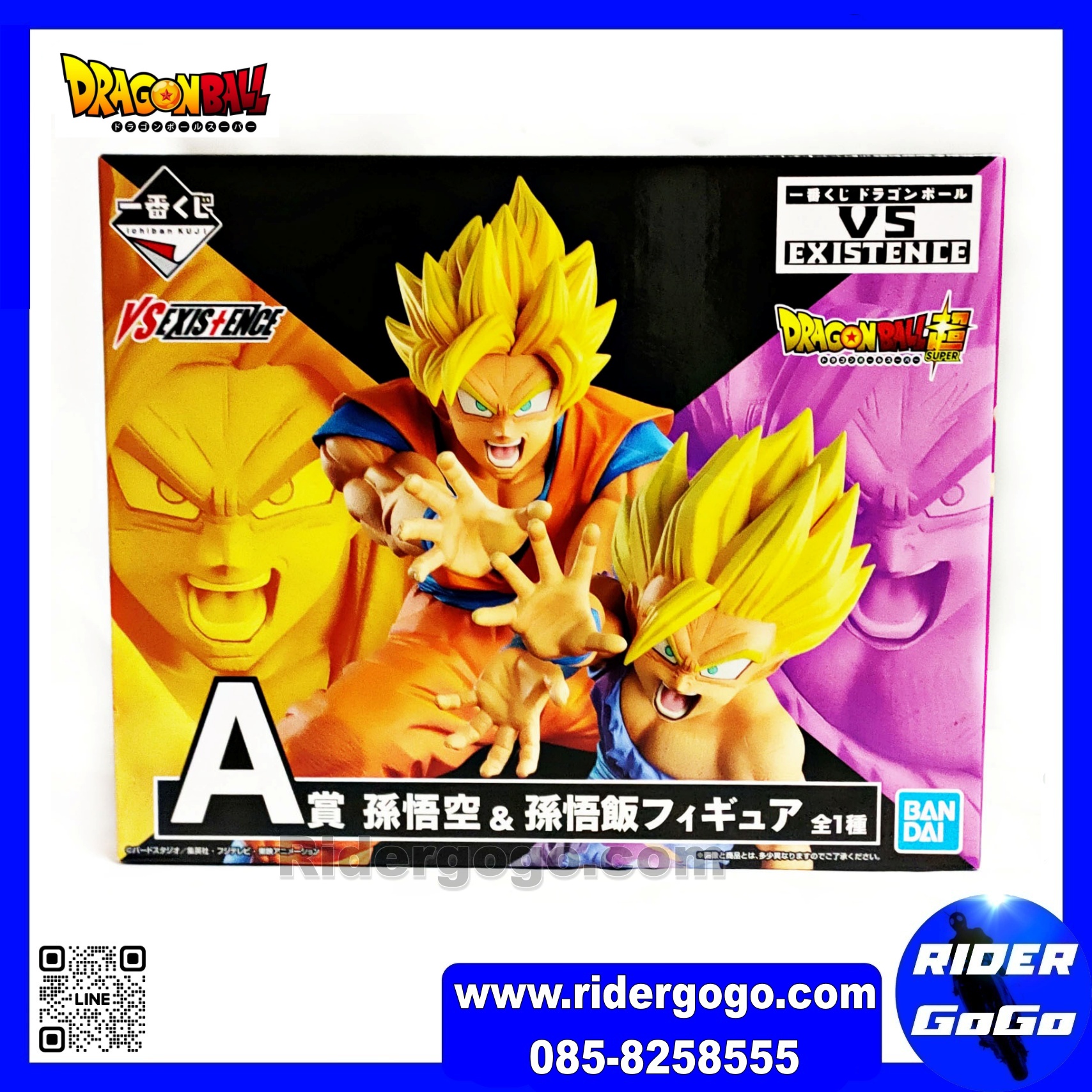 Ichiban Kuji Dragon Ball VS EXISTENCE Prize A Son Goku & Son Gohan Figure