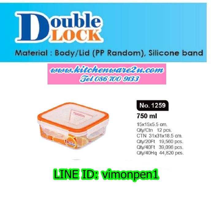 P09864 กล่อง Safe&Lock (15 x 15 x 5.5 cm) 750 มิลลิลิตร อย่างดี No.1259 (ราคาส่งต่อ 1 โหล :12 ใบ:เฉลี่ย 55 บต่อใบ)