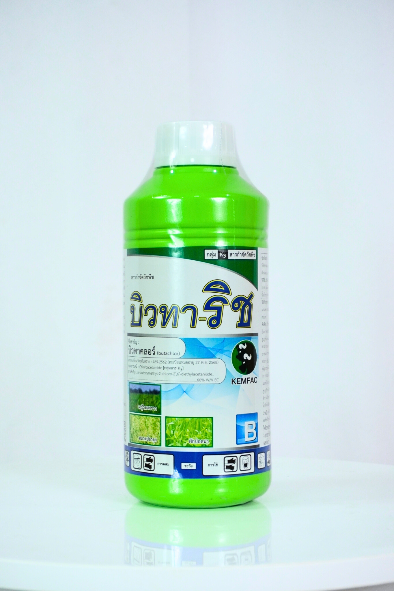 บิวทาริช