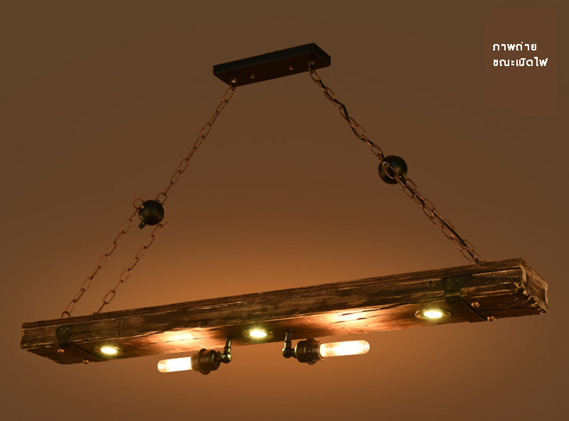 โคมไฟแขวนเพดานไม้เนื้อแข็งท่อนยาว 1.2 เมตร มี spotlight สไตล์ลอฟท์ [052-2]