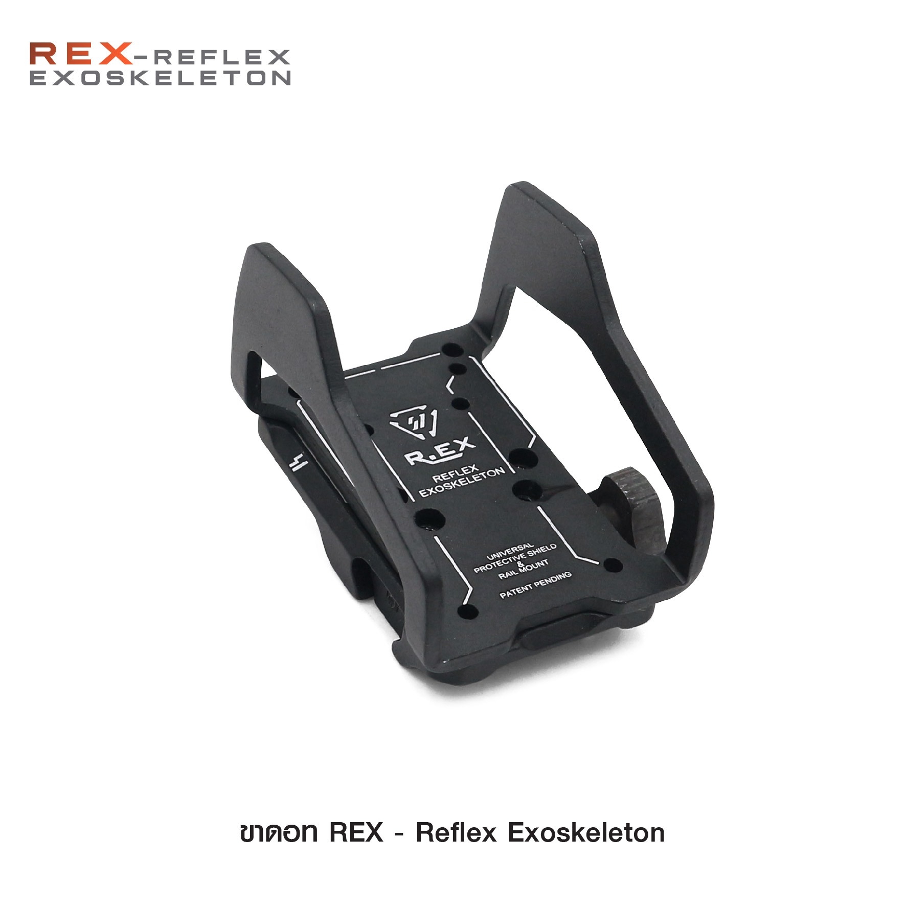 🇹🇭⫸ ขาดอท REX - Reflex Exoskeleton