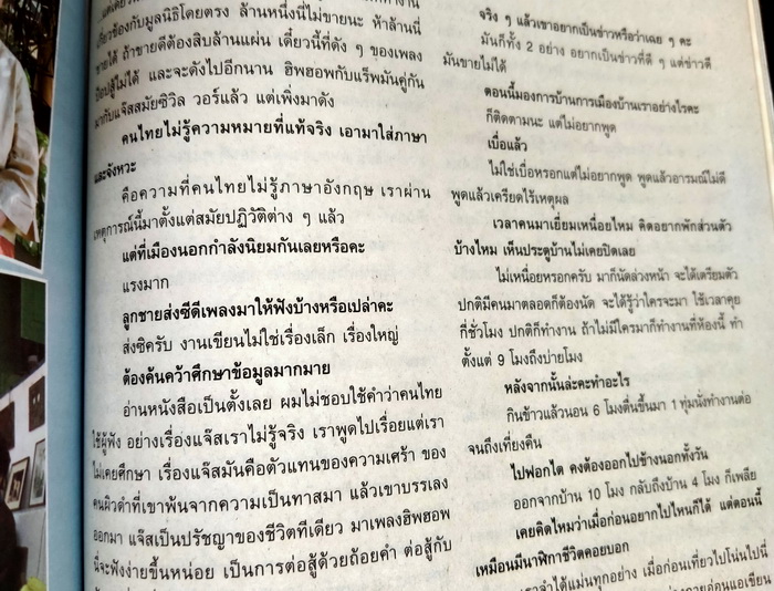 ขวัญเรือน ฉบับที่ 863 **มีบทสัมภาษณ์ 'รงค์ วงษ์สวรรค์