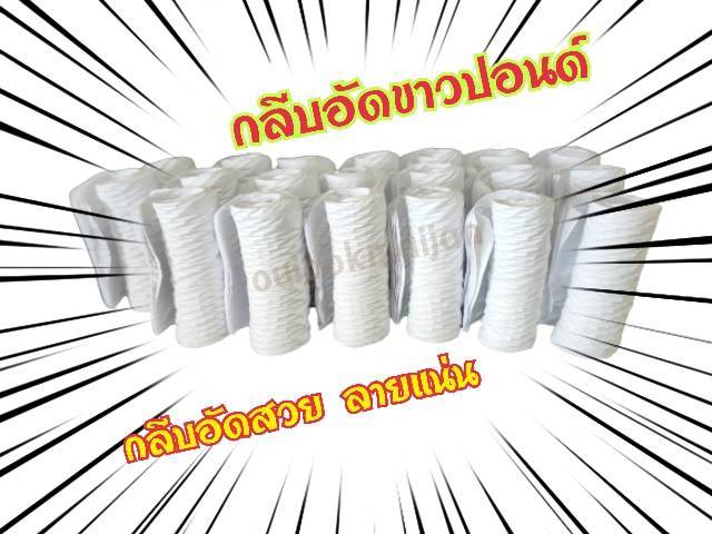 กลีบอัด สีขาวปอนด์ กลีบอัดดอกไม้จันทน์ กลีบอัดย่น กระดาษหนา 60 แกรม