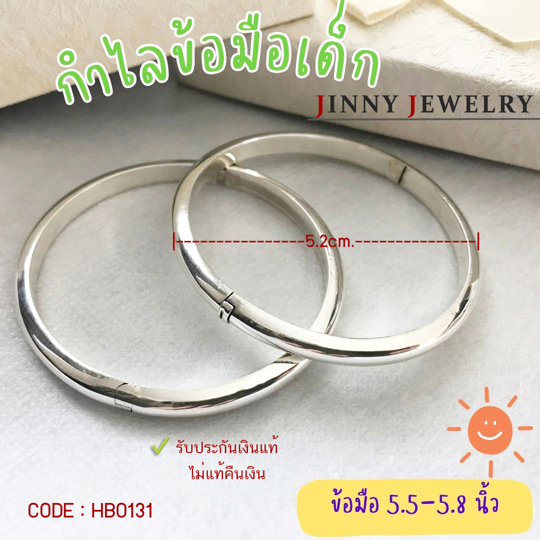 กำไลข้อมือเงินแท้ 92.5% สำหรับเด็ก กำไลทรงกลมเกลี้ยง แบบล็อค (รับประกันเงินแท้)