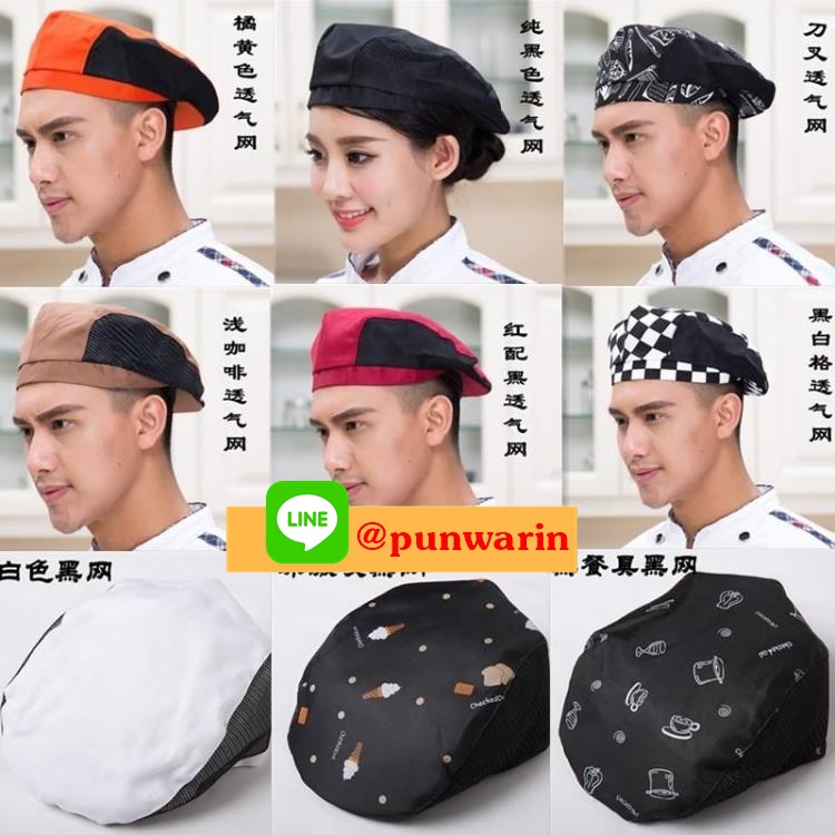 หมวกเชฟ หมวกพ่อครัว หมวกแม่ครัว หมวกพนักงานเสริฟ H6207001