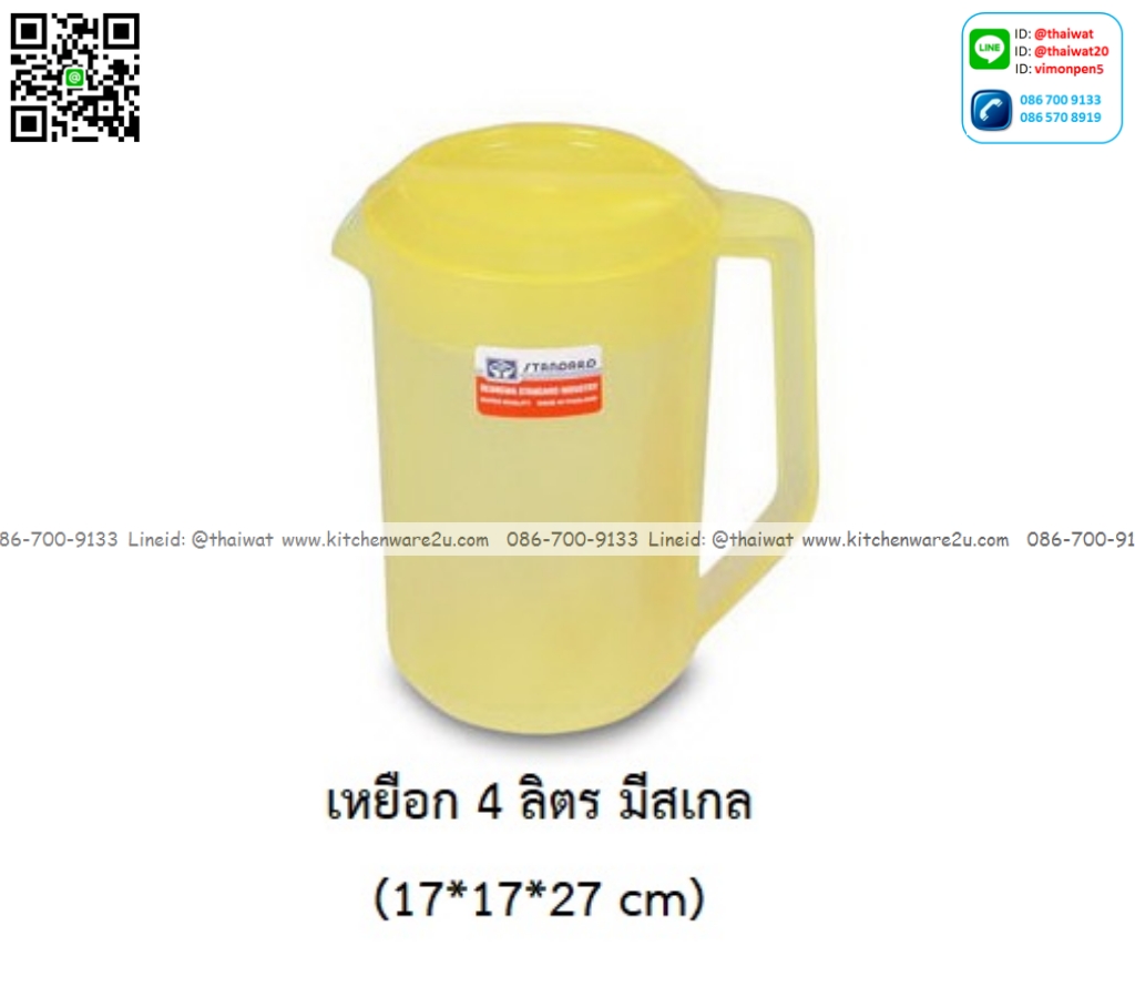 P03343 เหยือก 4 ลิตร มีสเกล เกรดเอ ใส่อาหารได้ No.RW0102 ราคาขายส่งต่อ 1 ลัง : 2 โหล: 24 ใบ : เฉลี่ย 65 บต่อใบ