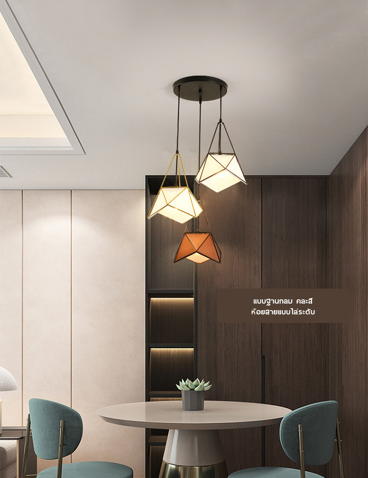 โคมไฟแขวนเพดานรุ่น [ND-1369]