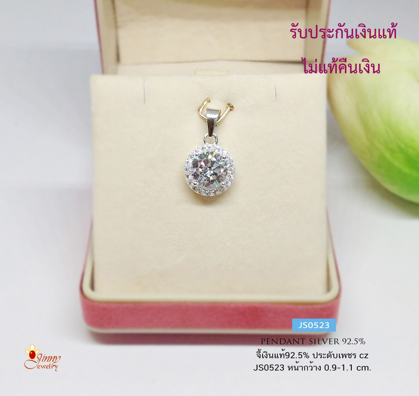 จี้เงินแท้ 92.5% รูปวงกลม ประดับเพชร cz กรอบเงินแท้ จี้เล่นแสงดีมากๆ สวยมากๆ เพชรเม็ดกลาง 6-7-8 มิล (เรือนเงินแท้)