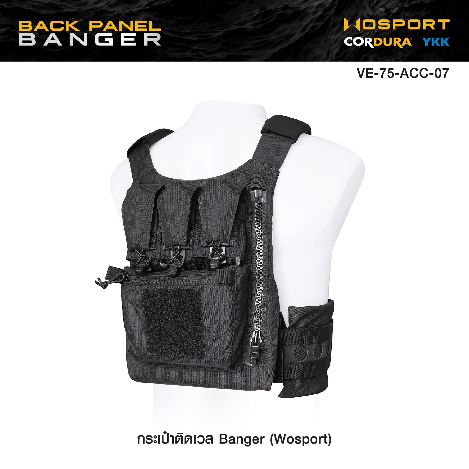 🇹🇭⫸ กระเป๋าติดเวส Banger ( WOSPORT ) [ VE-75-ACC-07 ]
