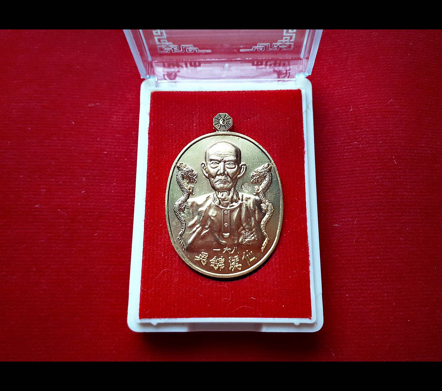 เหรียญมังกรคู่ อาแปะเซียนแปะโรงสี วัดศาลเจ้า หลัง ยันต์10กา ไฉ่ซิ้งเอี๊ยะ(ท้าวเวสสุวรรณ)รับทรัพย์ร่ำรวย (ชุบทอง) ปี2561