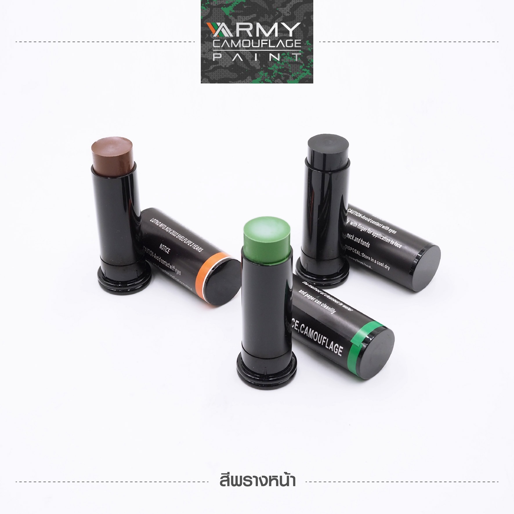 🇹🇭⫸ สีพรางหน้า