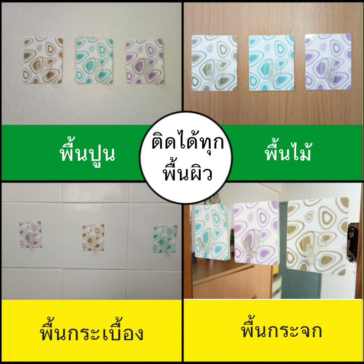MAGIC HOOKตะขอแขวนอเนกประสงค์ ยึดติดผนัง