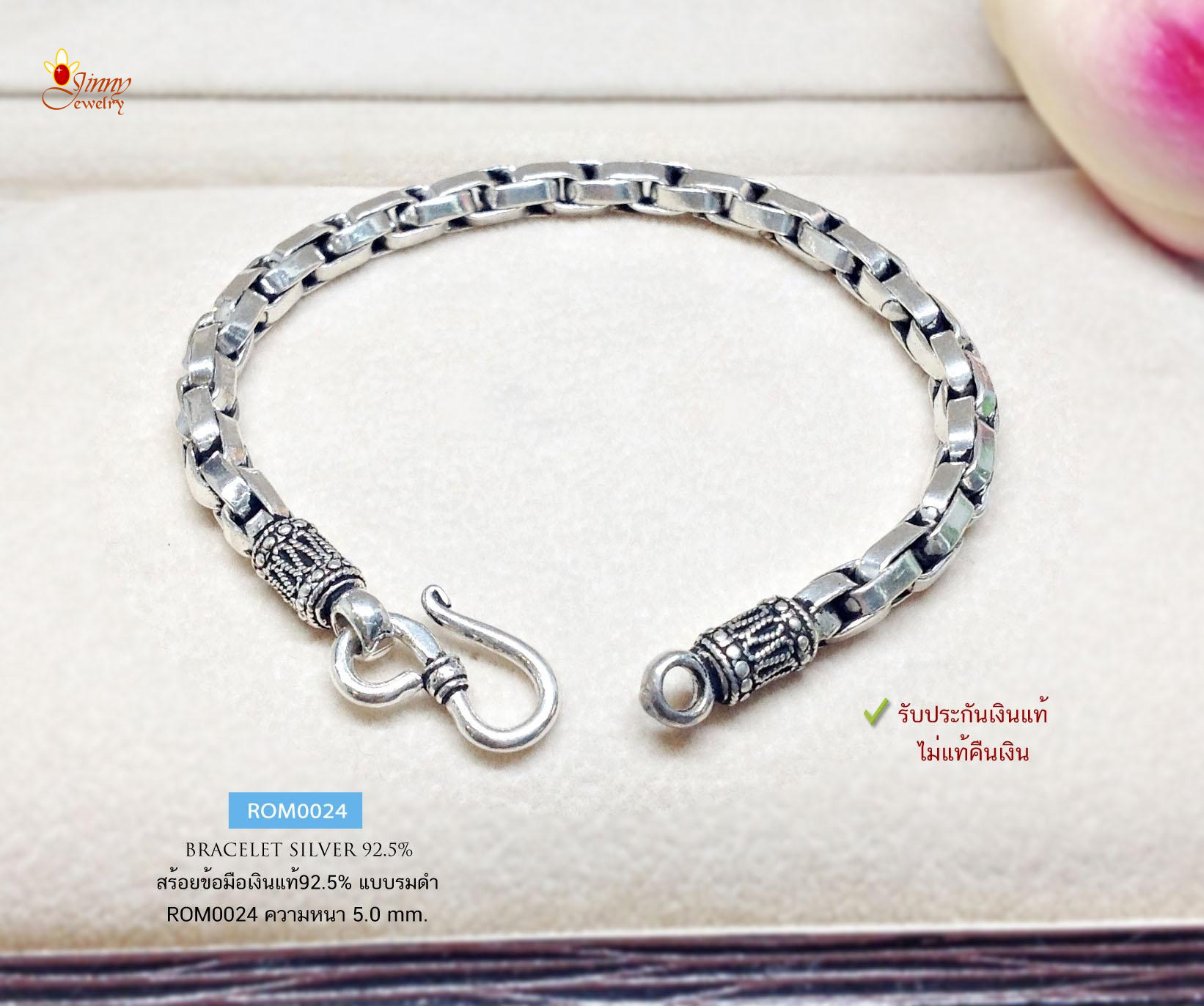 สร้อยข้อมือเงินแท้ 92.5% งานโซ่-แบบรมดำ หนัก 1.3 บาทตัน (งาน Handmade) (เรือนเงินแท้)