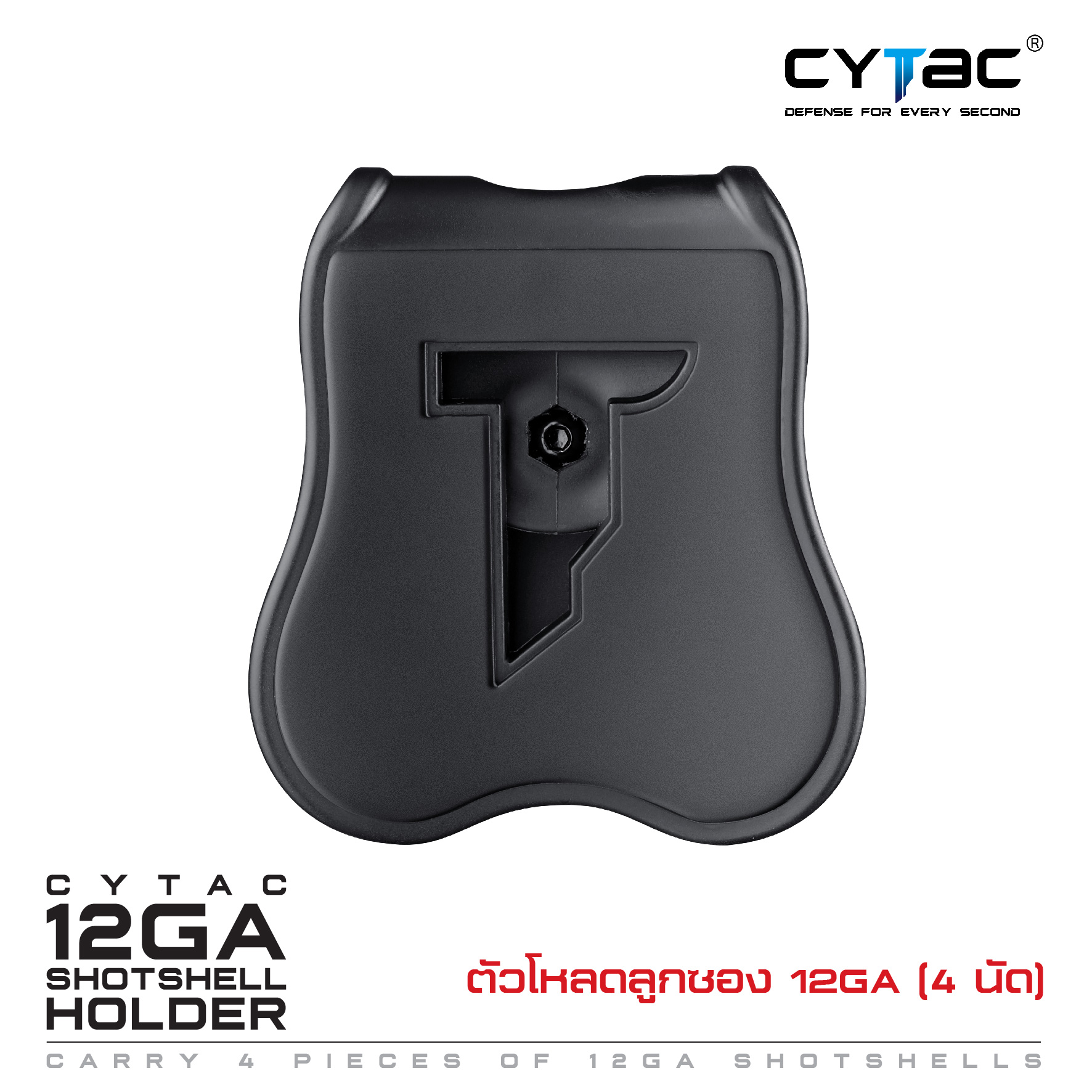 🇹🇭⫸ CYTAC ตัวโหลดลูกซอง 12GA (4 นัด) Shotshell Holder