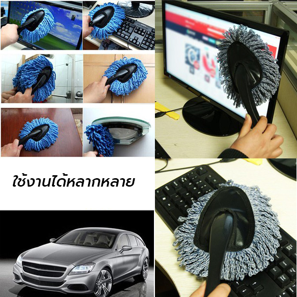 แปรงปัดฝุ่นรถ ไม้ปัดฝุ่นรถยนต์ ใช้ดักฝุ่นเช็ดทำความสะอาดได้ดีมาก