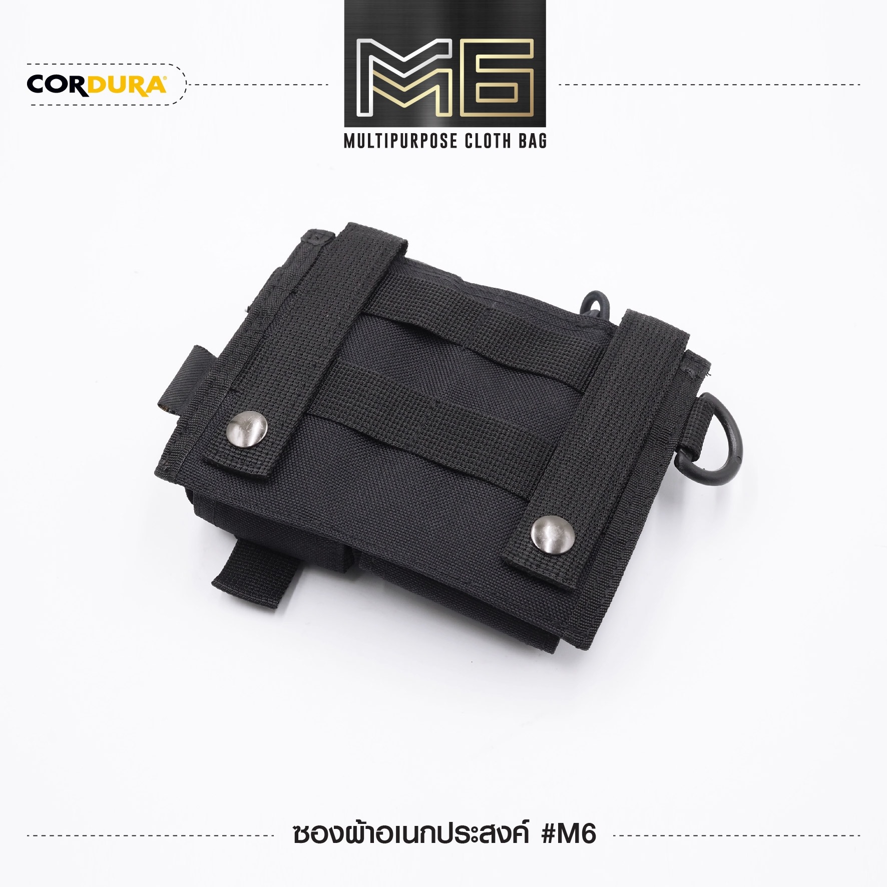 🇹🇭⫸ ซองผ้าอเนกประสงค์ M6