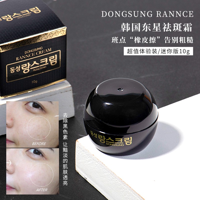 (ฉลากไทย Travel Size กระปุกดำ) Dongsung Rannce Cream 10g ครีมฝ้ากระ ที่ฮอตมากๆ ในเกาหลี พร้อมบำรุงผิวให้ชุ่มขื้น และกระจ่างใส สีผิวสม่ำเสมอ