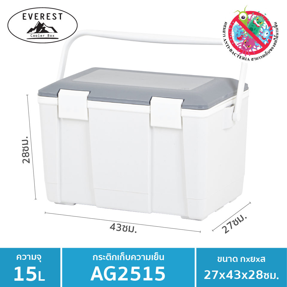 P11449 EVEREST กระติกน้ำแข็ง กระติกน้ำแข็ง ถังแช่อเนกประสงค์ ขนาด15 ลิตร รุ่น AG2515 (27*43*28 cm) เกรดเอ (ราคาส่งต่อ 6 ใบ :เฉลี่ย 600 บต่อใบ)