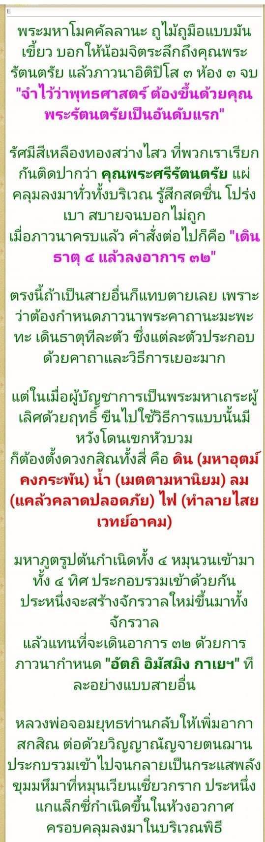 ผ้ายันต์ ธงมหาระงับ(ขนาด8x11นิ้ว) (ใช้ผ้าที่เข้าพิธีปลุกเสกอัญเชิญลูกแก้วจักรพรรดิ) รุ่นแรก ปี2563 #รับประกันแท้ - หลวงพ่อเล็ก วัดท่าขนุน