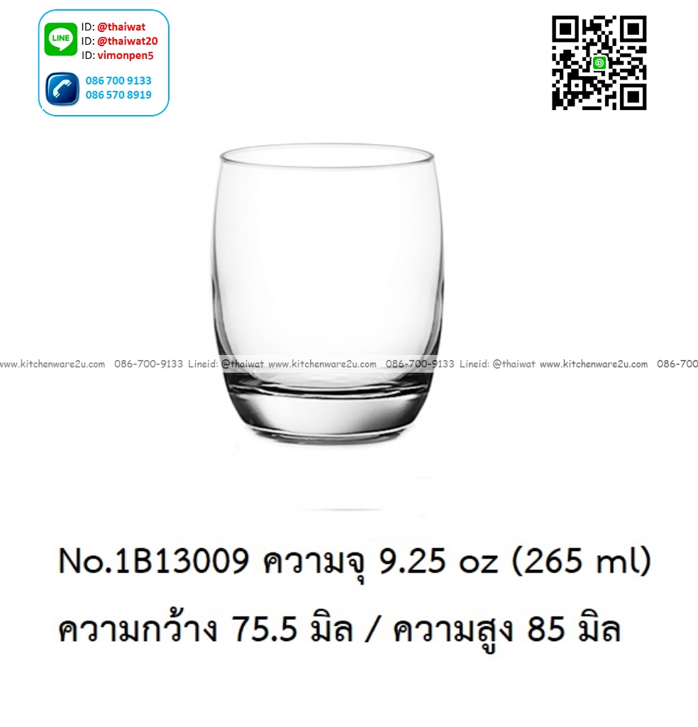 P13183 แก้วใส ใส่เครื่องดื่ม 9.25 Oz. 265 มิล (7.55*7.55*8.5 cm) No.1B13009 ราคาขายส่งต่อ 1 ลัง : 72 ใบ: เฉลี่ย 30 บต่อใบ