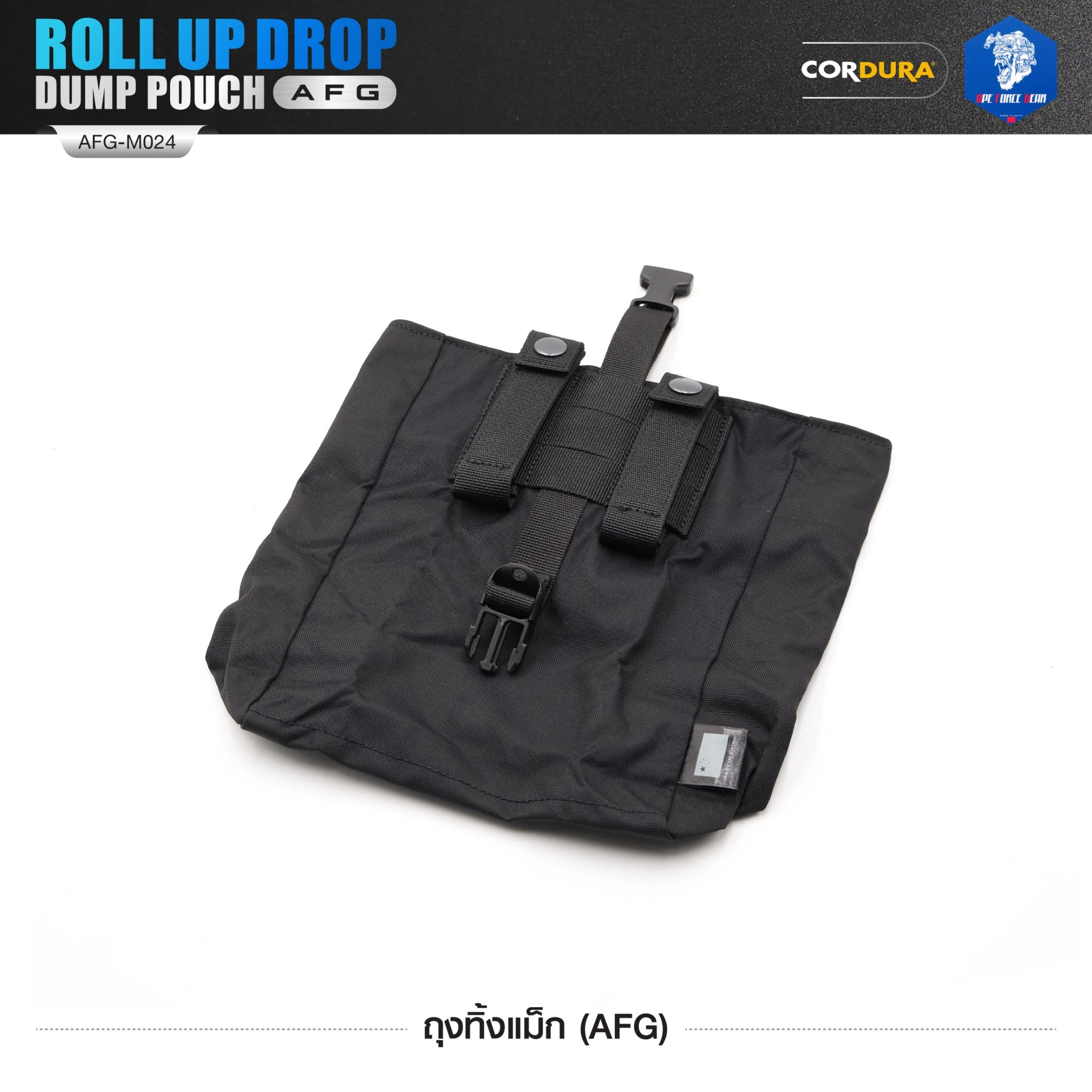 🇹🇭⫸ ถุงทิ้งแม็ก (AFG) Roll Up Drop Dump Pouch (AFG) [ AFG-M024 ] สีพื้น