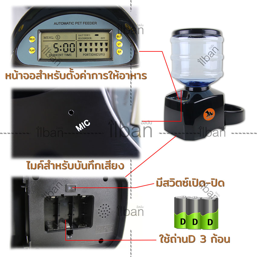 Elit ที่ให้อาหารสุนัข แมว แบบอัตโนมัติ ตั้งเวลาได้ ขนาดบรรจุ 5.5 ลิตร Digital Pet feeder