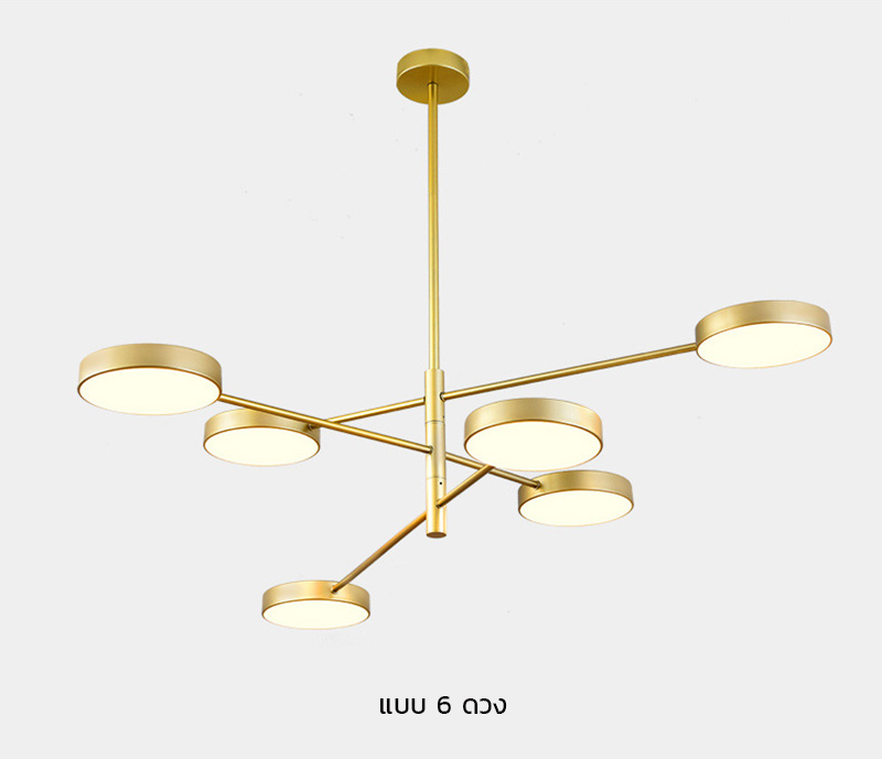 โคมไฟแขวนเพดานแขนยาวโป๊ะกลมแบน 6 ดวง [QDH-9110]