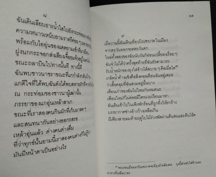 กวีนิพนธ์ของเรียวกัน