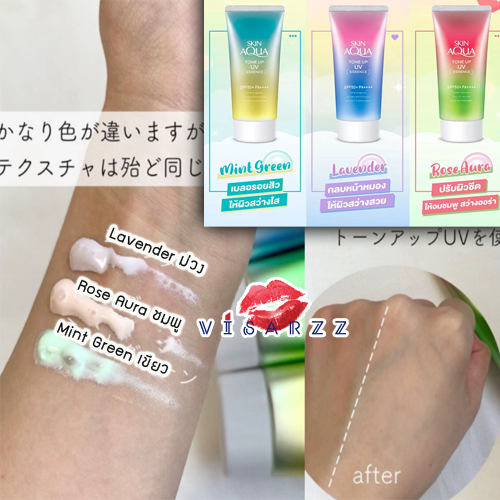 (Rose Aura สีชมพู) Skin Aqua Tone Up UV Essence Rose Aura SPF50+ PA++++ 80g กันแดดกึ่งเมคอัพเบสที่ผสมไฮยารูลอนและวิตามินซี ปรับโทนสีผิวให้ดูกระจ่างใส