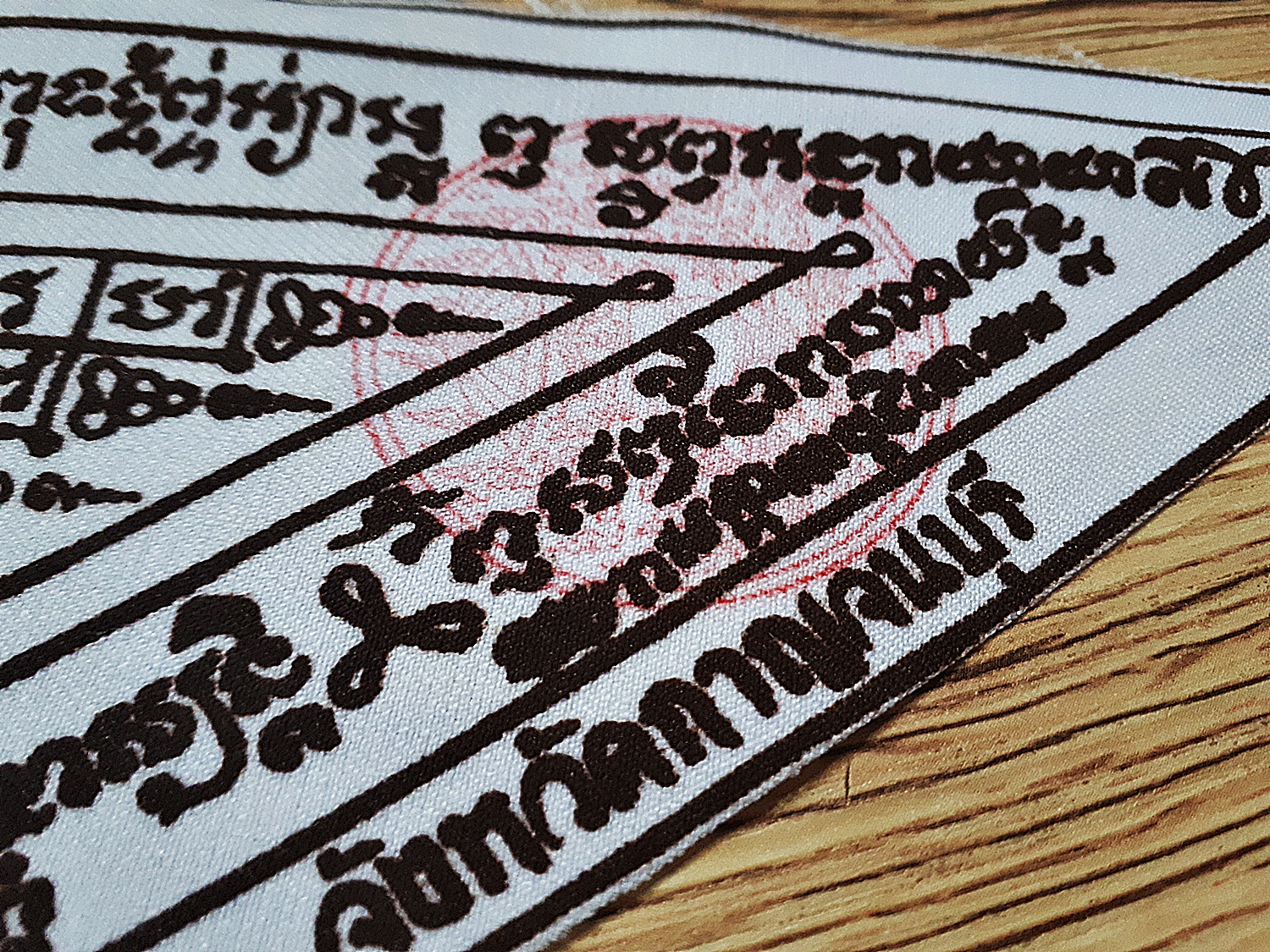 ผ้ายันต์ ธงมหาระงับ(ขนาด8x11นิ้ว) (ใช้ผ้าที่เข้าพิธีปลุกเสกอัญเชิญลูกแก้วจักรพรรดิ) รุ่นแรก ปี2563 #รับประกันแท้ - หลวงพ่อเล็ก วัดท่าขนุน