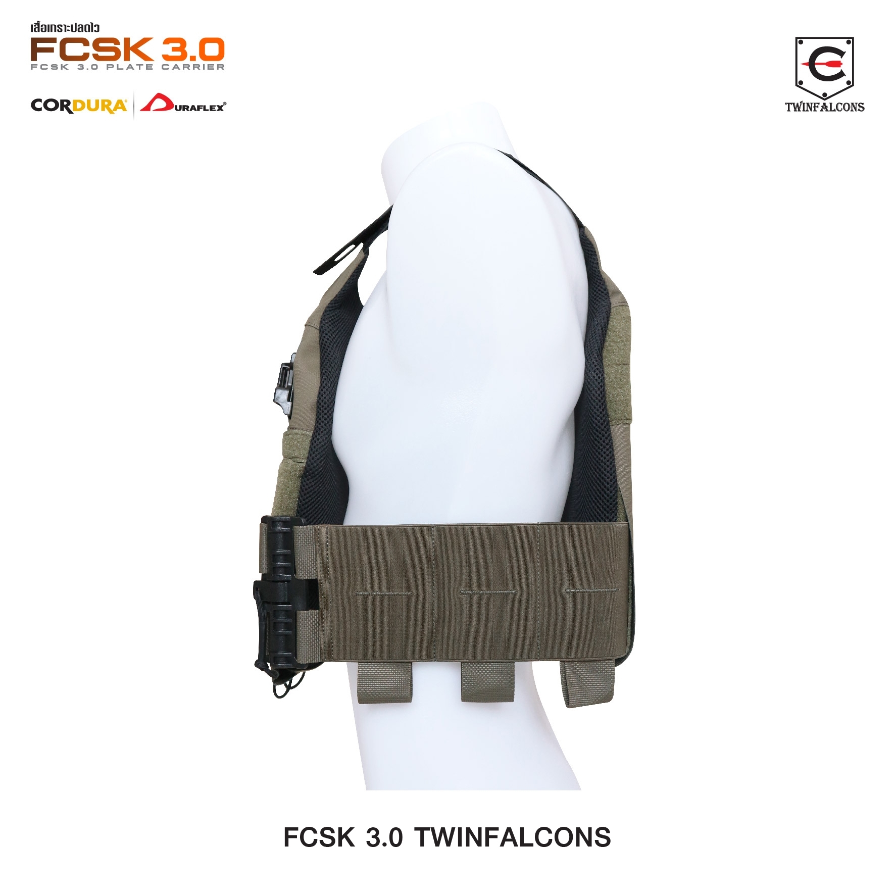 🇹🇭⫸ เสื้อเกราะปลดไว FCSK 3.0 Plate Carrier ( Twinfalcons ) [ TW-VT23 ]