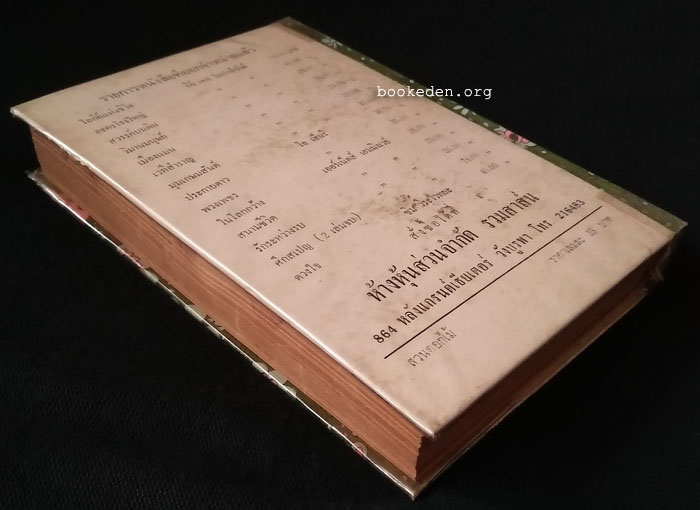 สวนดอกไม้