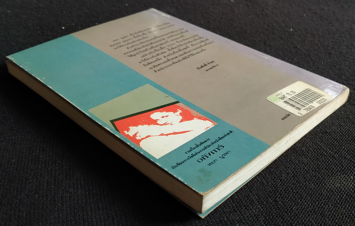 อหังการ์