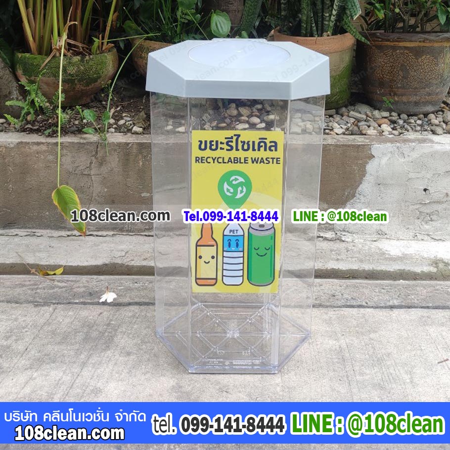 ถังขยะพลาสติกใส หกเหลี่ยม 56 ลิตร ฝา 1 ช่องทิ้ง