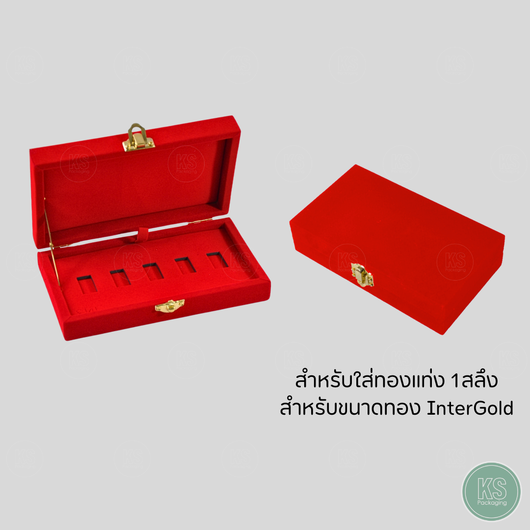กล่องกำมะหยี่ใส่ทองแท่ง Inter Gold ทอง 1 สลึง ขนาดทอง Inter Gold แบบ 5 ช่อง ป้องกันการสูญหาย