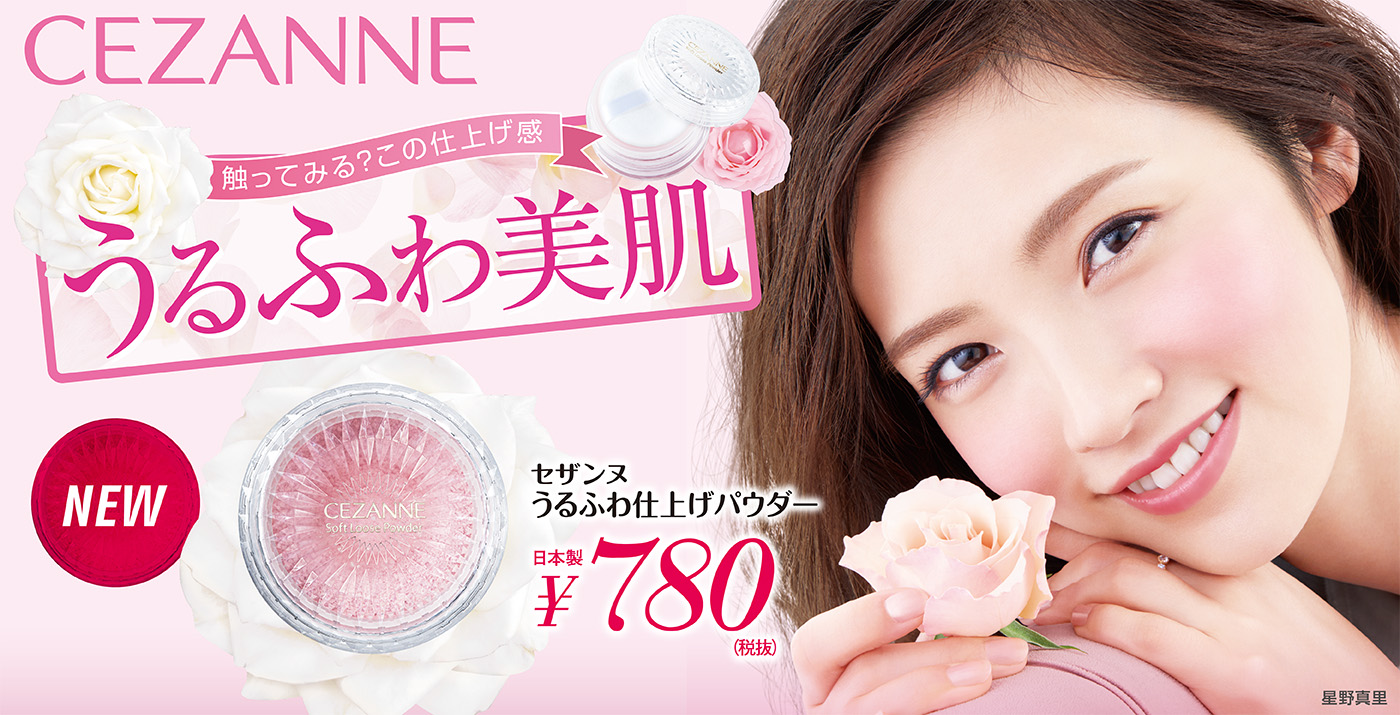 Cezanne Soft Loose Powder SPF16 PA++ #01 Lucent ฺBeige แป้งฝุ่นเนื้อนุ่มละเอียดใหม่ล่าสุด ที่ช่วยปรับสีผิวให้มีความเนียน ให้ลุคผิวสวยแบบแมทท์ โทนสีเบจใช้ได้กับทุกสีผิว