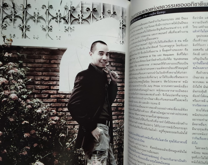 mars ฉบับที่ 54 ปก เป้ย ปานวาด