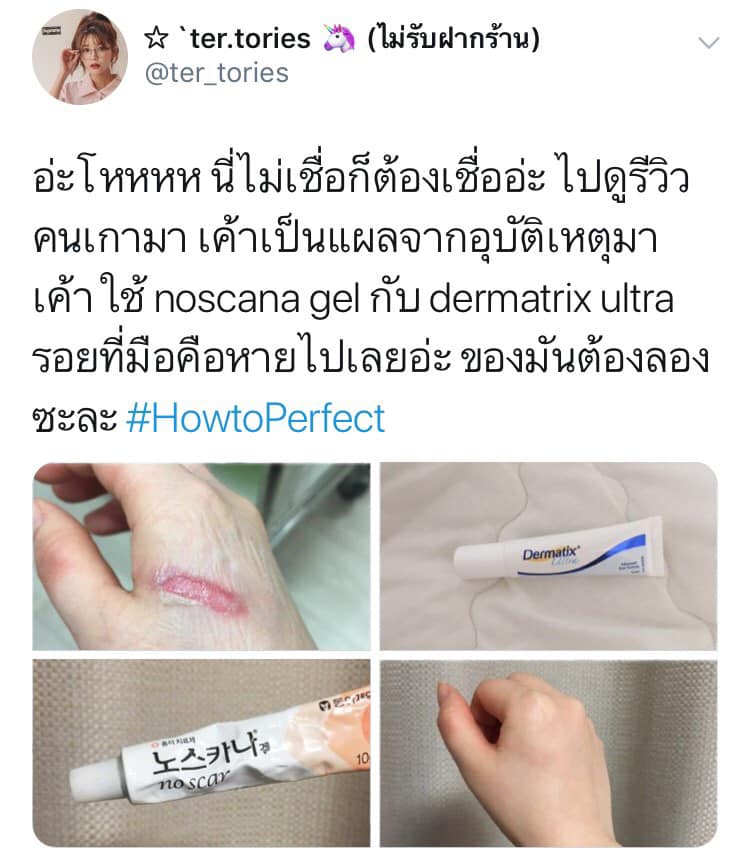 Noscarna Gel 20g ครีมทารักษารอยแผลเป็น รอยแดง รอยดำที่เกิดจากสิว ตัวนี้คนเกาหลีฮิตมากกก รีวิวเยอะมาก ใช้ดีมากๆ รอยหายเกลี้ยง ตัวนี้ดังมาก รีวิวเพียบเลย