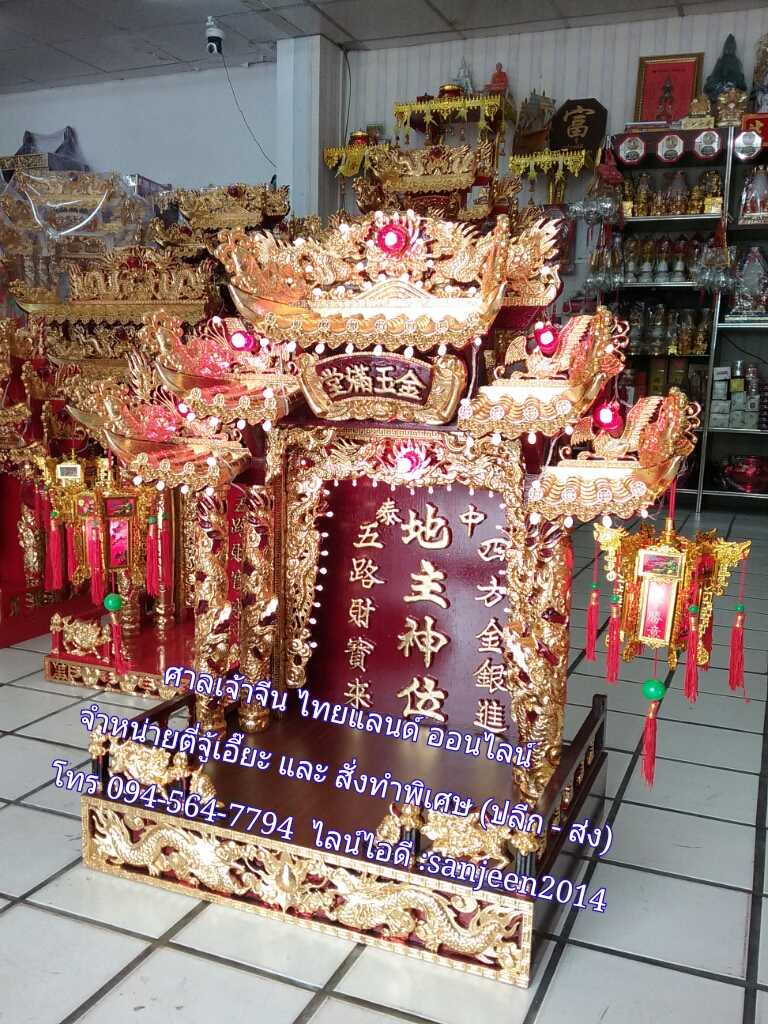 ตี่จู้เอี๊ยะ รุ่นเงินทุน ร่ำรวย