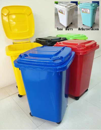 P09959 ถังขยะ ล้อเลื่อน จุ 60 ลิตร (42 x 46 x 63 cm.) (ราคาส่งต่อ 6 ใบ: เฉลี่ย 350 บาท/ใบ )
