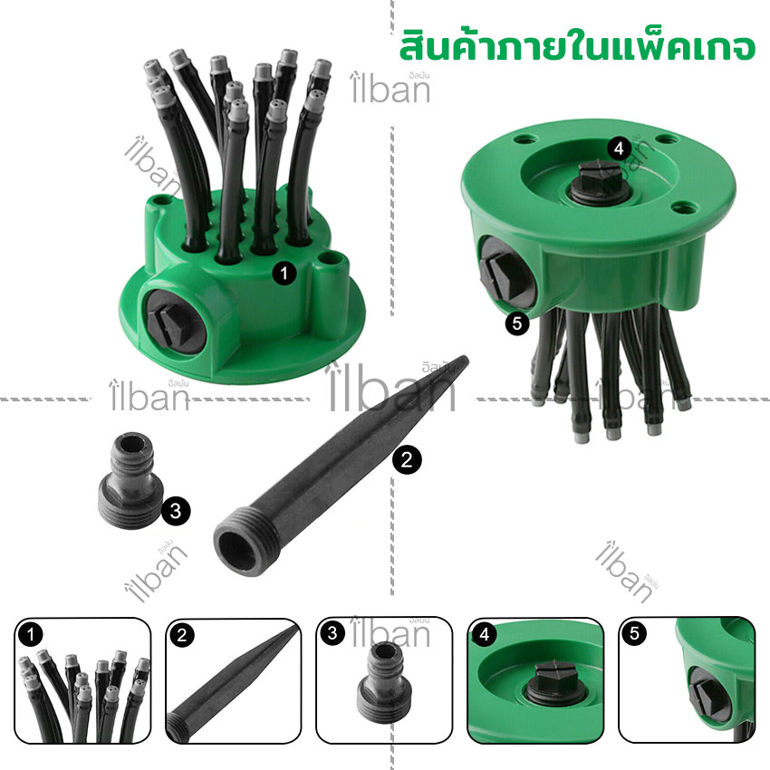 ilban หัวสปริงเกอร์ สปริงเกอร์สนามหญ้า รดน้ำได้ 360 องศา มีหัวรอบทาง 12 หัว สปริงเกอร์สำหรับสวนหย่อม สนามหญ้า แปลงปลูกผัก ประหยัดน้ำ ประหยัดเวลา และเพื่อการเกษตร Garden Watering รุ่น 9KI4