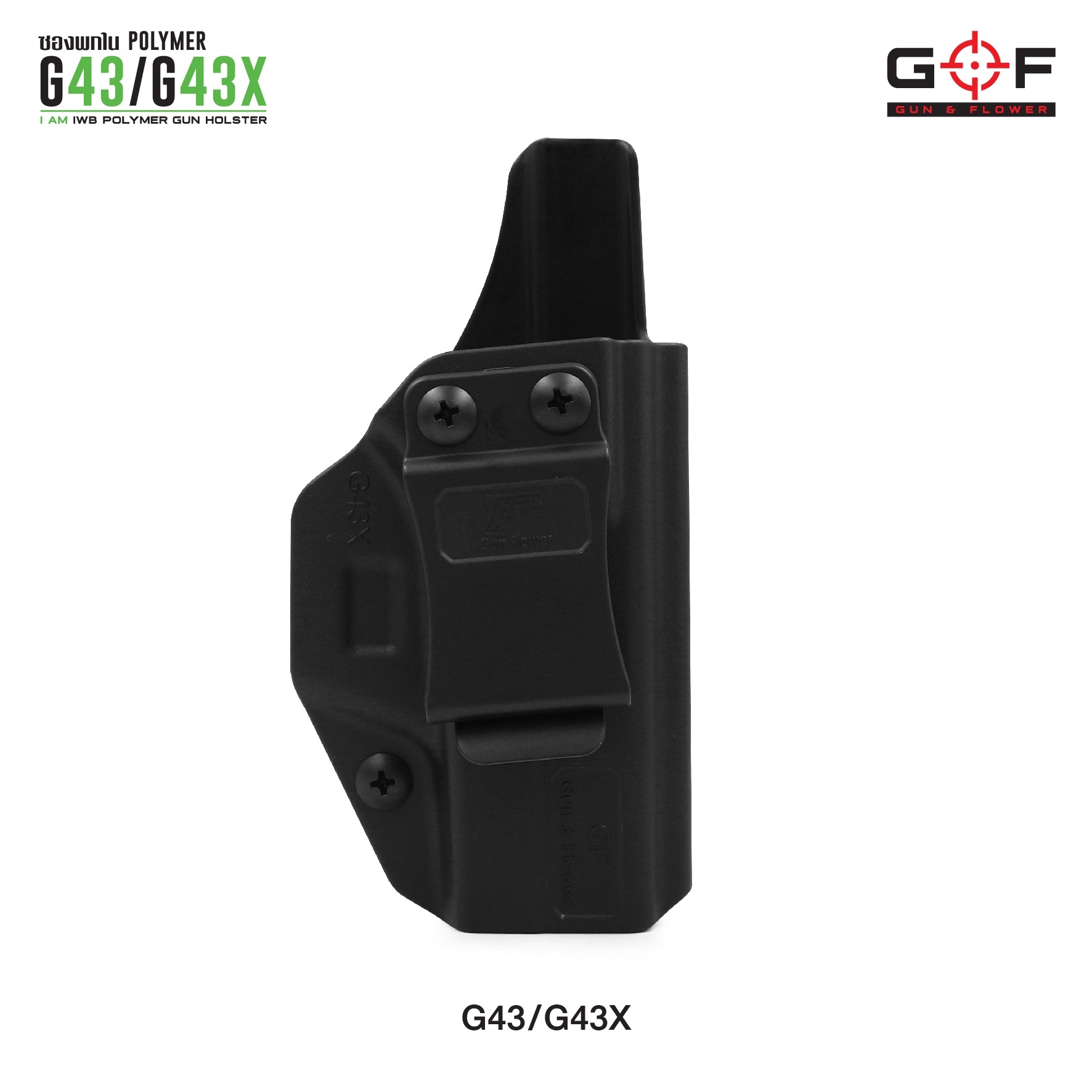 🇹🇭⫸ ซองปืนพกใน Polymer G43/G43X G&F