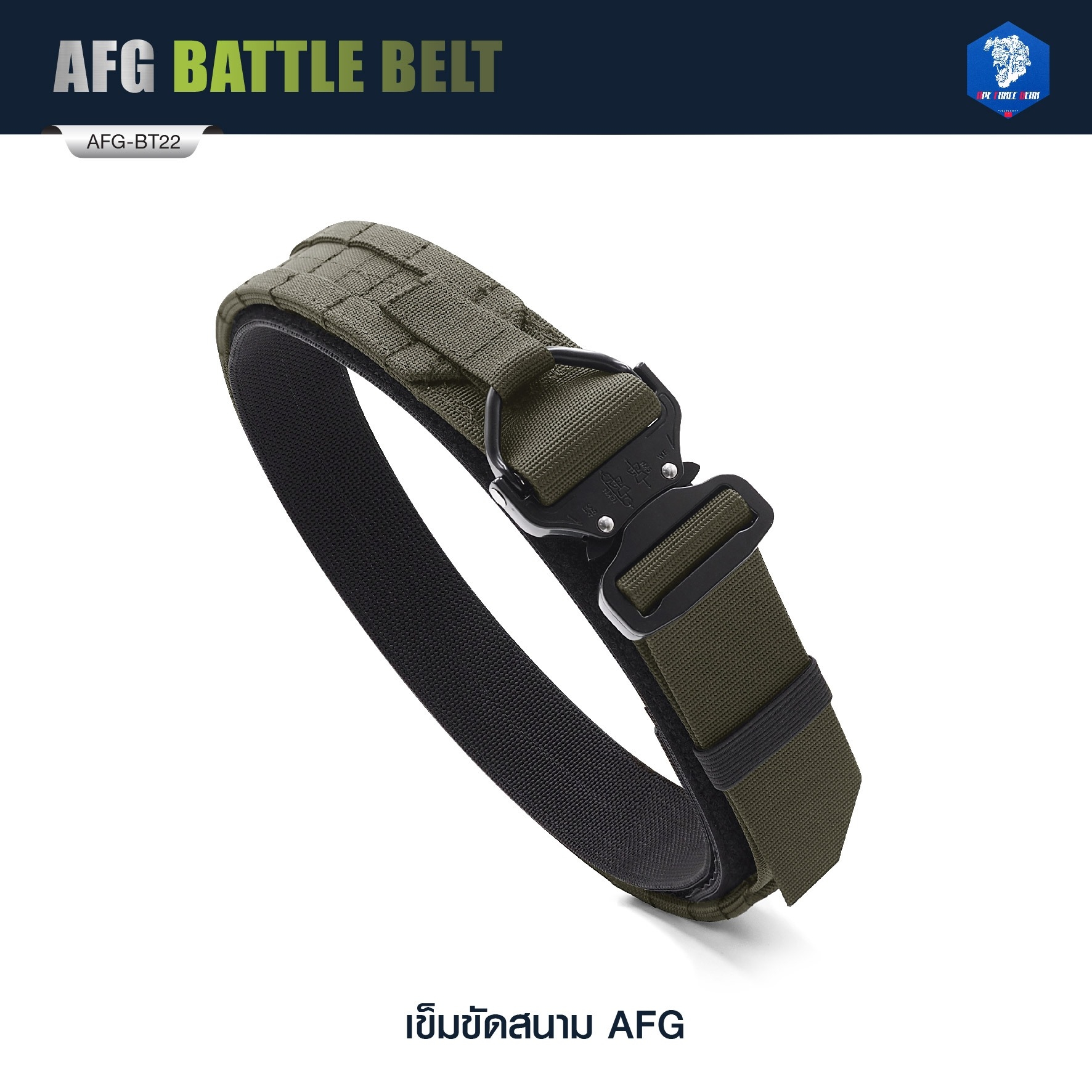 🇹🇭⫸ เข็มขัดสนาม AFG ( AFG Battle Belt ) [ AFG-BT22 ] ดำ , เขียว