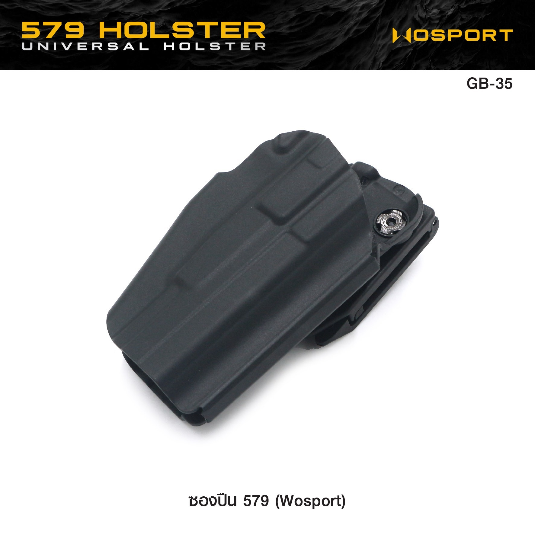 🇹🇭⫸ ซองปืน 579 Wosport