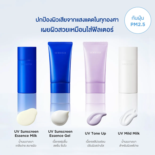 (ซองฟ้าหลอดน้ำเงิน) Kose Sekkisei Clear Wellness UV Sunscreen Essence Gel 65mL โคเซ่กันแดดเนื้อเจล กันเหงื่อ กันน้ำนาน 80 นาที
