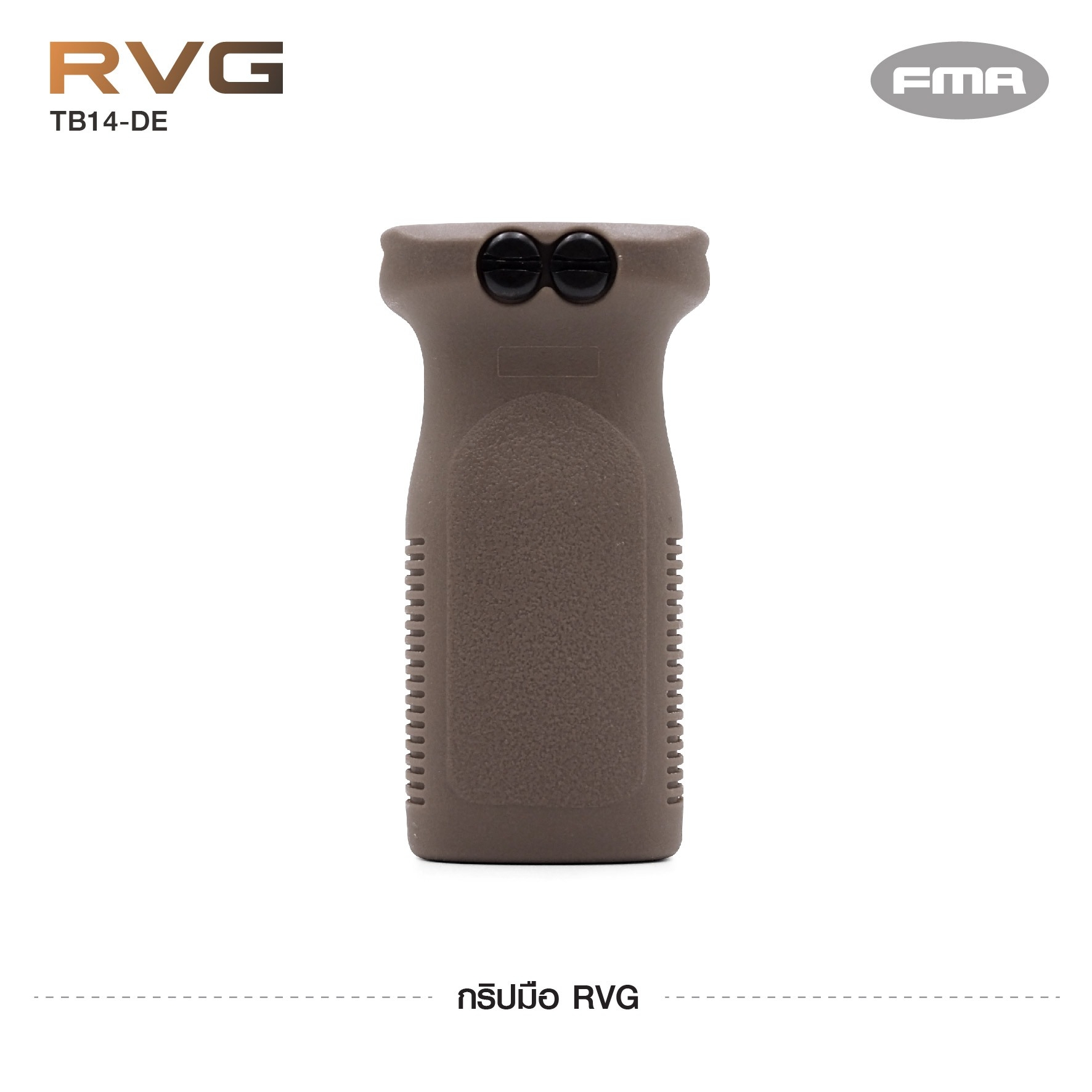 🇹🇭⫸ กริปมือ RVG