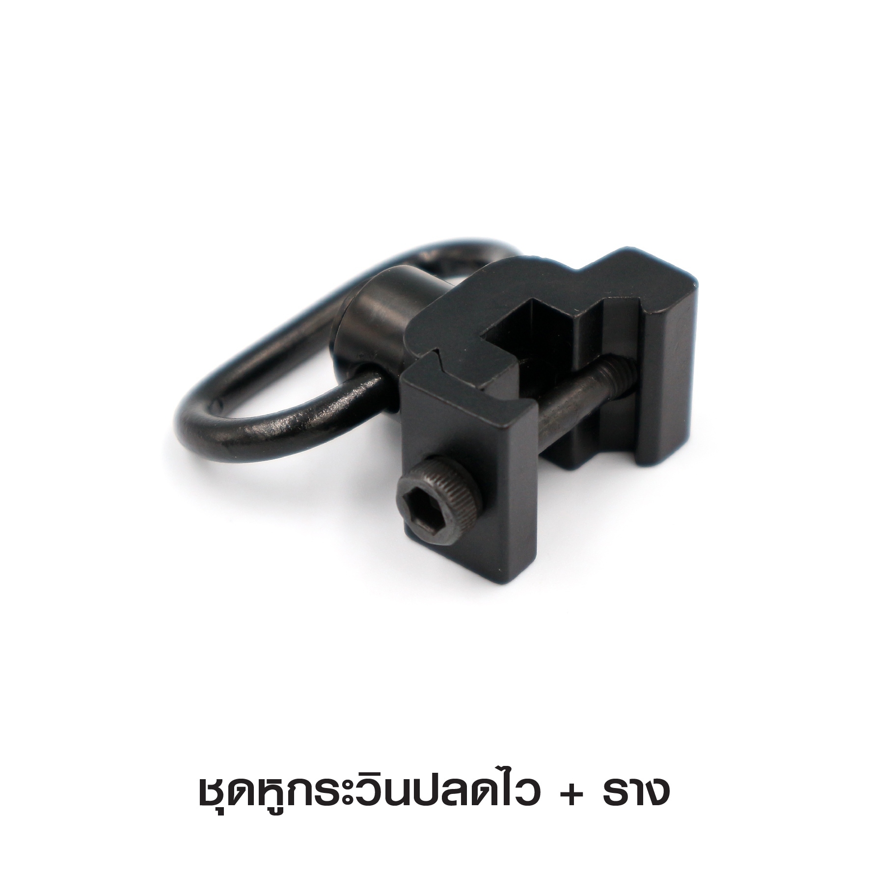 🇹🇭⫸ ชุดหูกระวินปลดไว + ราง