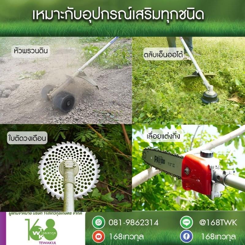 เครื่องตัดหญ้ามารูยาม่ารุ่นNE500