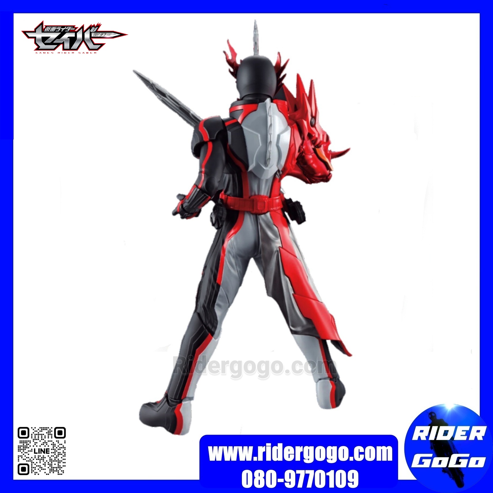 Ichiban Kuji Sofvics Masked Rider Saber